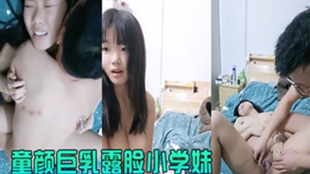 【童颜巨乳露脸小学妹】跟小哥深夜激情啪啪，先洗干净了在上床玩，让小哥揉奶玩逼口交乳交，无套抽插爆草内